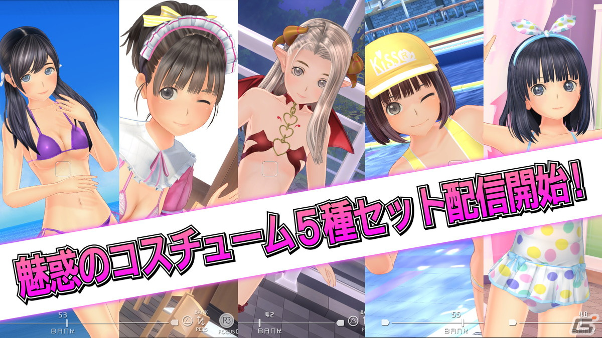 LoveR Kiss」「LoveR」のDLC「魅惑のコスチューム5種セット」が配信！サウンドトラックDVDが当たるキャンペーンも | Gamer