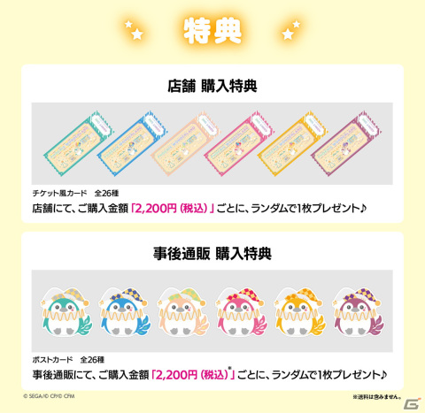 「プロセカ」フェニックスワンダーランドのグッズショップをイメージしたポップアップストアが渋谷にオープン！の画像9