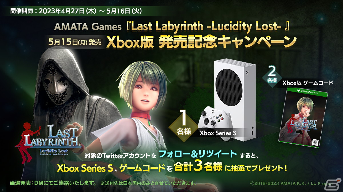 VR脱出ADV「Last Labyrinth」のモニターモード「L4」が5月15日にXbox series X|S/Xbox One向けに発売！の画像2