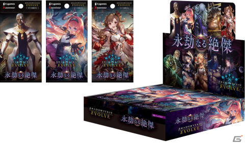「Shadowverse EVOLVE」ブースターパック第5弾「永劫なる絶傑」が4月28日に発売！「十禍絶傑」から人気の絶傑たちがカードにの画像1