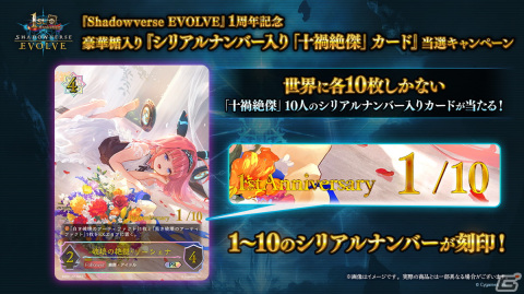 「Shadowverse EVOLVE」ブースターパック第5弾「永劫なる絶傑」が4月28日に発売！「十禍絶傑」から人気の絶傑たちがカードにの画像5