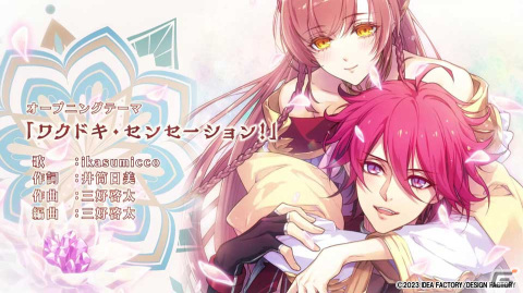 「ラディアンテイル～ファンファーレ！～」のOPムービーが公開！ikasumiccoさんが歌うOPテーマ「ワクドキ・センセーション！」にも注目の画像1