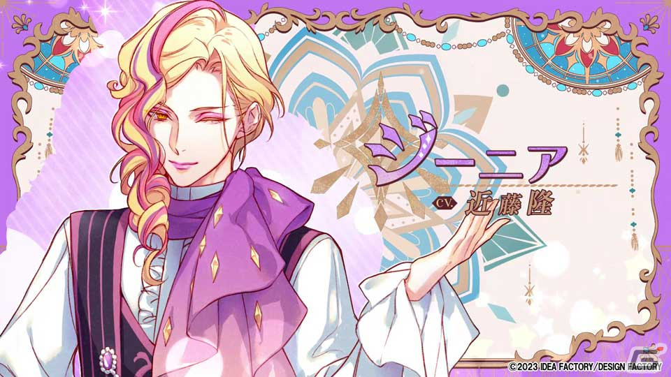 「ラディアンテイル～ファンファーレ！～」のOPムービーが公開！ikasumiccoさんが歌うOPテーマ「ワクドキ・センセーション！」にも注目の画像6