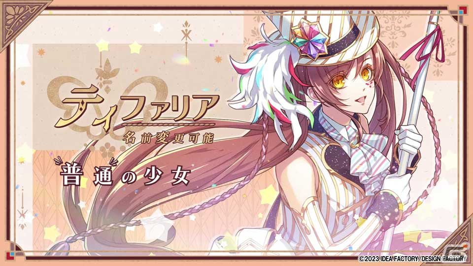 「ラディアンテイル～ファンファーレ！～」のOPムービーが公開！ikasumiccoさんが歌うOPテーマ「ワクドキ・センセーション！」にも注目の画像8