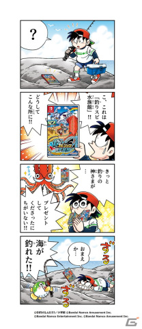 「釣りスピリッツ 釣って遊べる水族館」にて漫画版「釣りスピ」のコラボアップデートが実施！の画像20
