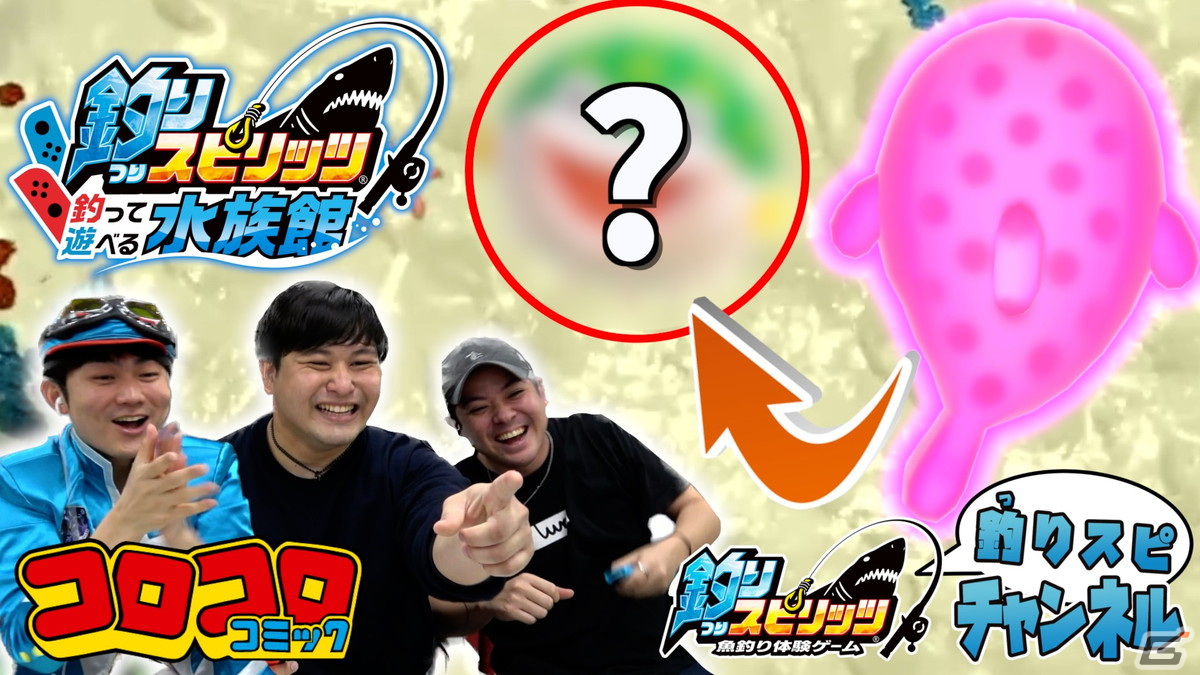 「釣りスピリッツ 釣って遊べる水族館」にて漫画版「釣りスピ」のコラボアップデートが実施！の画像15