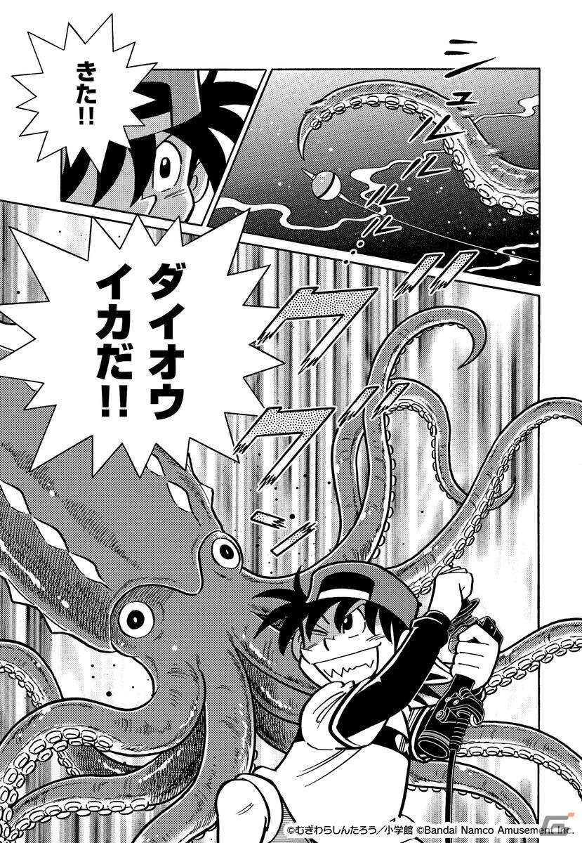 「釣りスピリッツ 釣って遊べる水族館」にて漫画版「釣りスピ」のコラボアップデートが実施！の画像5