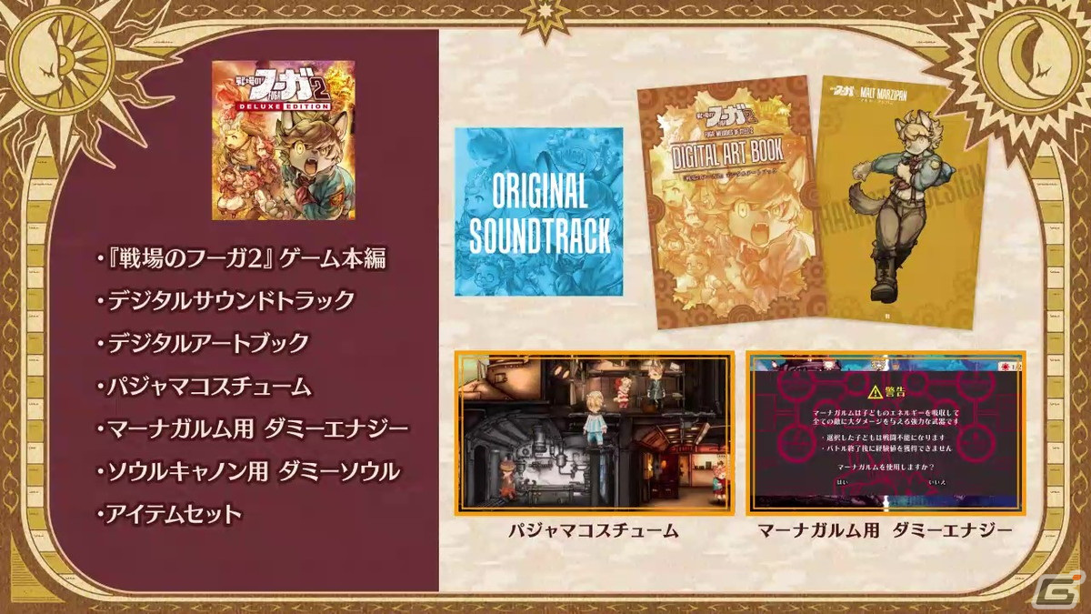 「戦場のフーガ2」マルトらをサポートする飛行船サービスやさまざまな人々との出会いを描くイベントなど新たな情報が公開！の画像21