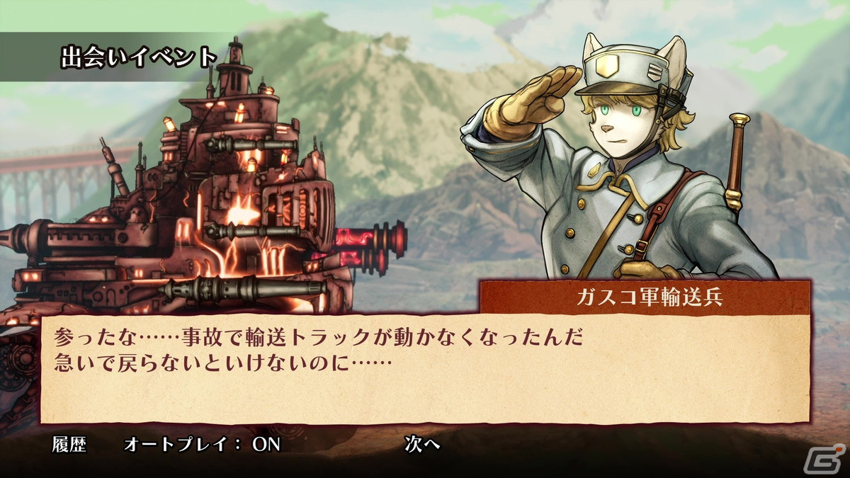 「戦場のフーガ2」マルトらをサポートする飛行船サービスやさまざまな人々との出会いを描くイベントなど新たな情報が公開！の画像8