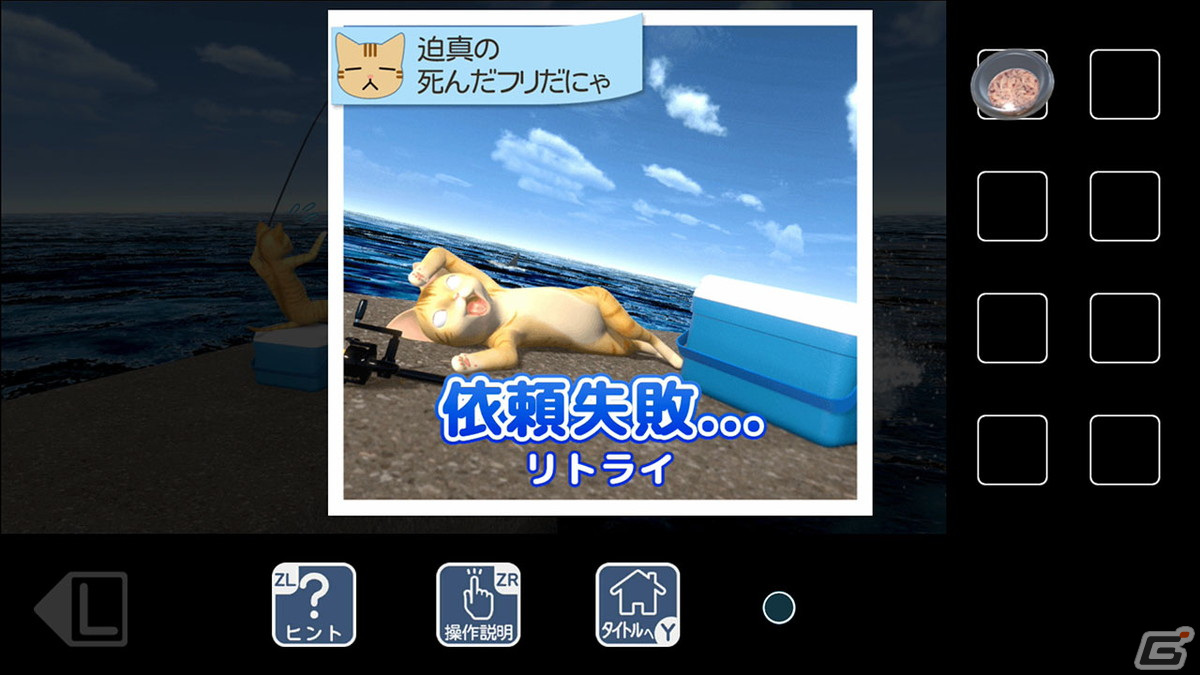 悩める猫たちからの依頼をクリアしてステキな思い出を集めよう！「猫様のしもべ」がSwitch向けにリリースの画像5