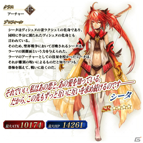「FGO Arcade」にて「FGO」コラボ記念キャンペーンが開催！福袋召喚や★5カーマ（ミステイク）らのピックアップ召喚もの画像15
