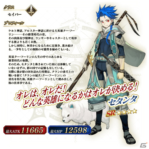 「FGO Arcade」にて「FGO」コラボ記念キャンペーンが開催！福袋召喚や★5カーマ（ミステイク）らのピックアップ召喚もの画像20