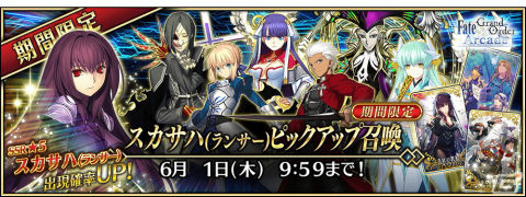 「FGO Arcade」にて「FGO」コラボ記念キャンペーンが開催！福袋召喚や★5カーマ（ミステイク）らのピックアップ召喚もの画像24
