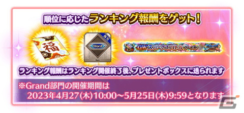 「FGO Arcade」にて「FGO」コラボ記念キャンペーンが開催！福袋召喚や★5カーマ（ミステイク）らのピックアップ召喚もの画像31