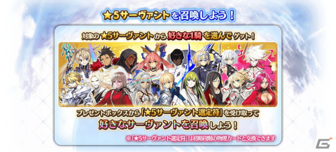 「FGO Arcade」にて「FGO」コラボ記念キャンペーンが開催！福袋召喚や★5カーマ（ミステイク）らのピックアップ召喚もの画像8
