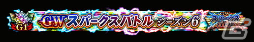 「FGO Arcade」にて「FGO」コラボ記念キャンペーンが開催！福袋召喚や★5カーマ（ミステイク）らのピックアップ召喚もの画像33