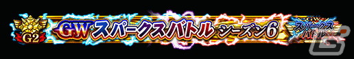 「FGO Arcade」にて「FGO」コラボ記念キャンペーンが開催！福袋召喚や★5カーマ（ミステイク）らのピックアップ召喚もの画像34