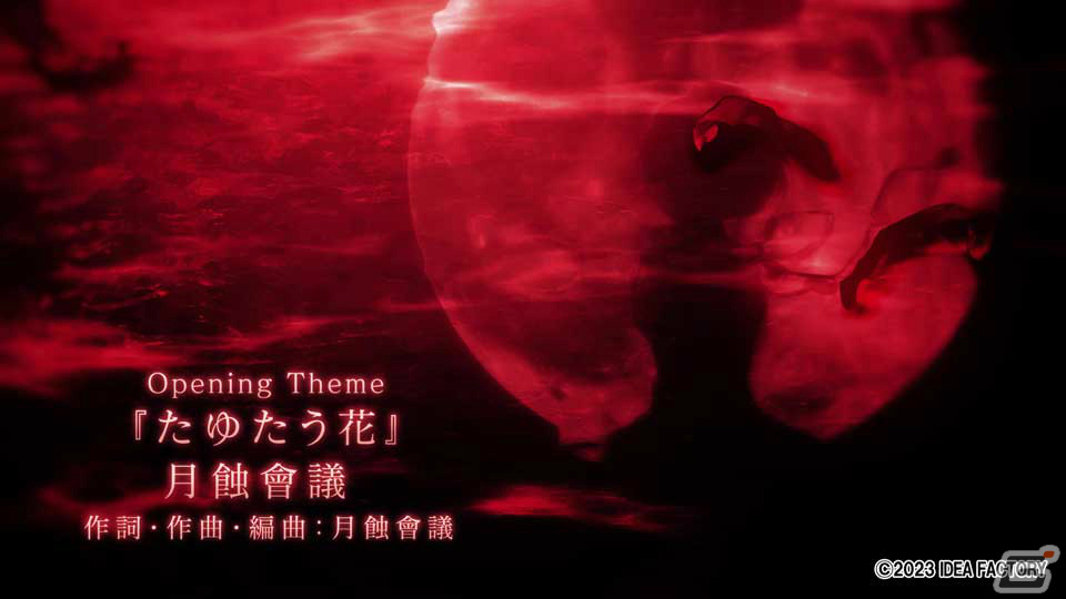 「終遠のヴィルシュ -EpiC:lycoris-」月蝕會議によるテーマソング「たゆたう花」にのせたOPムービーが公開！の画像9