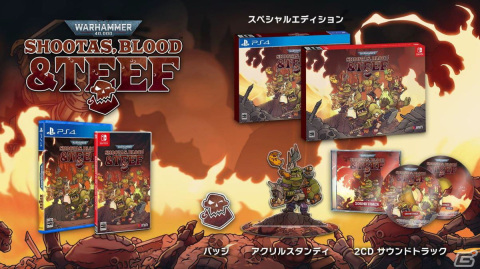 「Warhammer 40,000: Shootas, Blood & Teef」PS4/Switchパッケージ版が発売！アクリルスタンドなどが入ったスペシャルパックもの画像3