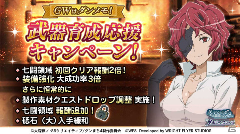 「ダンメモ」で大冒険譚「人造迷宮大戦」が開催！ストーリーに登場するレフィーヤ（CV:木村珠莉）たちが★4キャラとしてガチャに追加の画像10