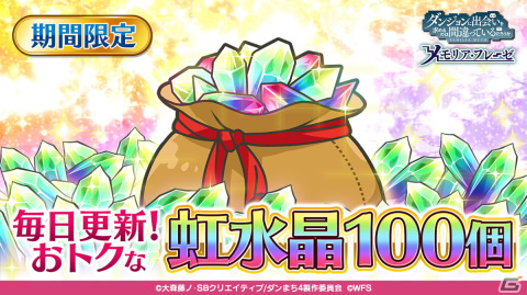 「ダンメモ」で大冒険譚「人造迷宮大戦」が開催！ストーリーに登場するレフィーヤ（CV:木村珠莉）たちが★4キャラとしてガチャに追加の画像11