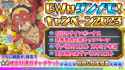 「ダンメモ」で大冒険譚「人造迷宮大戦」が開催！ストーリーに登場するレフィーヤ（CV:木村珠莉）たちが★4キャラとしてガチャに追加の画像12