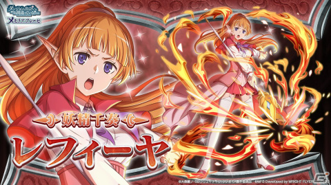 「ダンメモ」で大冒険譚「人造迷宮大戦」が開催！ストーリーに登場するレフィーヤ（CV:木村珠莉）たちが★4キャラとしてガチャに追加の画像4