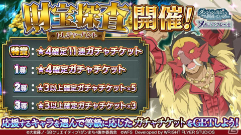 「ダンメモ」で大冒険譚「人造迷宮大戦」が開催！ストーリーに登場するレフィーヤ（CV:木村珠莉）たちが★4キャラとしてガチャに追加の画像8