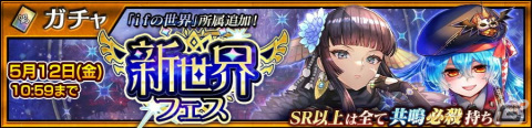 「チェインクロニクル」ifの世界のトルウァトス（CV：斎藤千和）が登場する「新世界フェス」が開催！の画像5