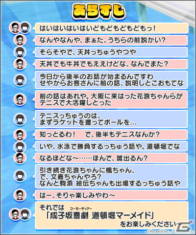 「アリス・ギア・アイギス」新キャラクター「駒添 絵伝（CV：市ノ瀬 加那）」が登場！新規プレイヤー急増御礼キャンペーンもの画像2