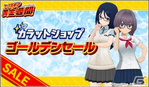 「アリス・ギア・アイギス」新キャラクター「駒添 絵伝（CV：市ノ瀬 加那）」が登場！新規プレイヤー急増御礼キャンペーンもの画像6