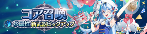 「テイルズウィーバー：SecondRun」で機能「BGMプレイヤー」や成長要素・モンスターコアの追加を含む大型アップデートが実施！の画像18