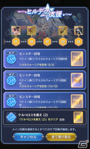 「テイルズウィーバー：SecondRun」で機能「BGMプレイヤー」や成長要素・モンスターコアの追加を含む大型アップデートが実施！の画像4