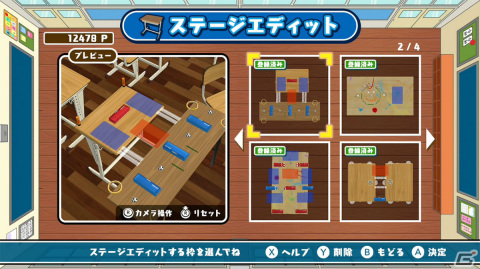 Switch「ボクらの消しゴム落とし3 世界編」が配信！シリーズ最多となる700種以上の消しゴムが登場の画像10
