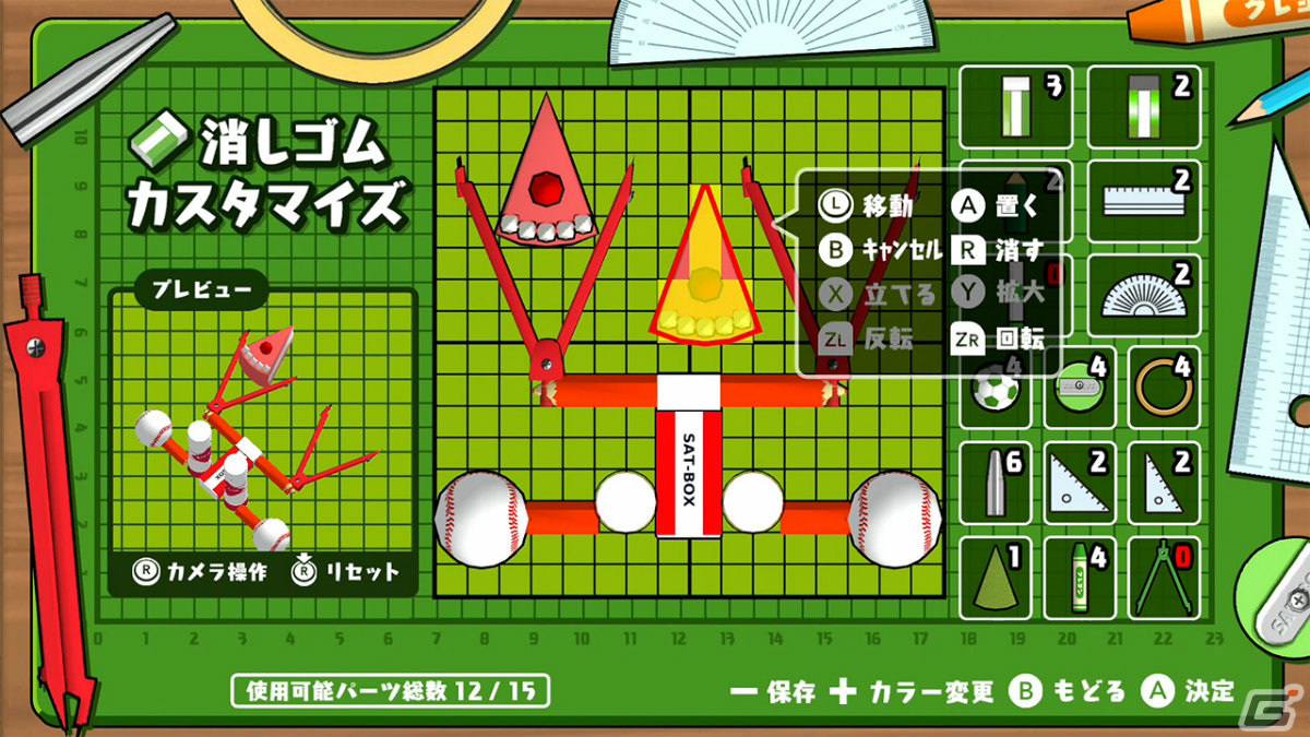 Switch「ボクらの消しゴム落とし3 世界編」が配信！シリーズ最多となる700種以上の消しゴムが登場の画像9