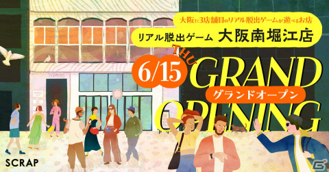 「リアル脱出ゲーム」が遊べる新店舗「リアル脱出ゲーム大阪南堀江店」が6月15日よりグランドオープン決定！の画像1