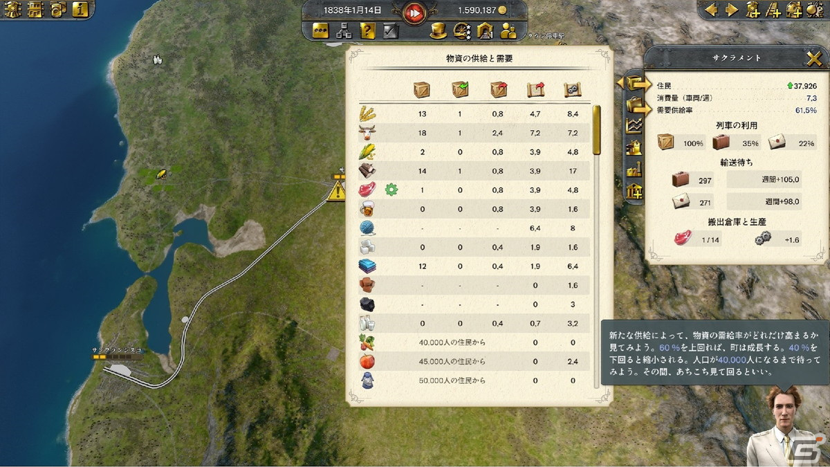 「レイルウェイ エンパイア 2」DL版が10％OFFでプレオーダーを開始！「トロピコ6」などを対象としたGWセールも開催の画像5