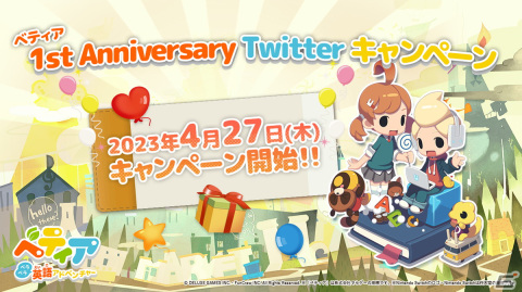 「ベティア ペラペラ英語アドベンチャー」発売1周年記念！ゲーム本編やDLCのセール&関連商品が当たるTwitterキャンペーンが開催の画像2