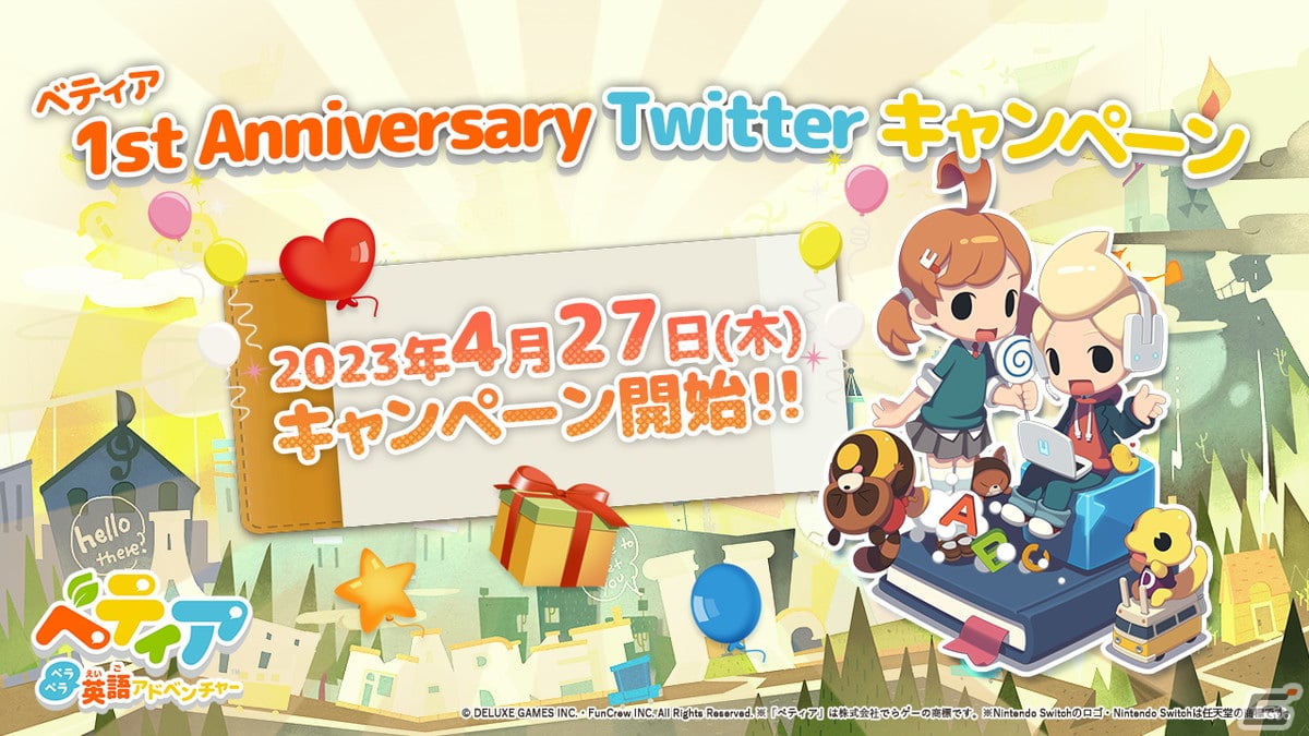 「ベティア ペラペラ英語アドベンチャー」発売1周年記念！ゲーム本編やDLCのセール&関連商品が当たるTwitterキャンペーンが開催の画像2