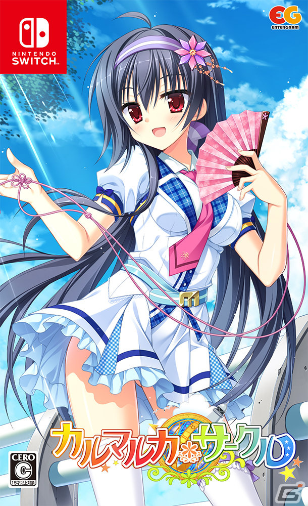 Switch版「カルマルカ＊サークル」が8月24日に発売