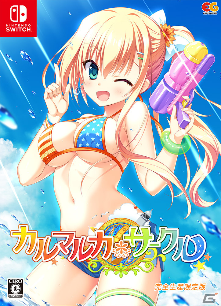 Switch版「カルマルカ＊サークル」が8月24日に発売！オフィシャルサイトも公開の画像19