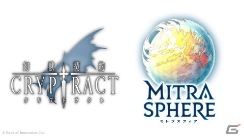 「幻獣契約クリプトラクト」と「ミトラスフィア -MITRASPHERE-」が6月30日をもってサービス終了にの画像1