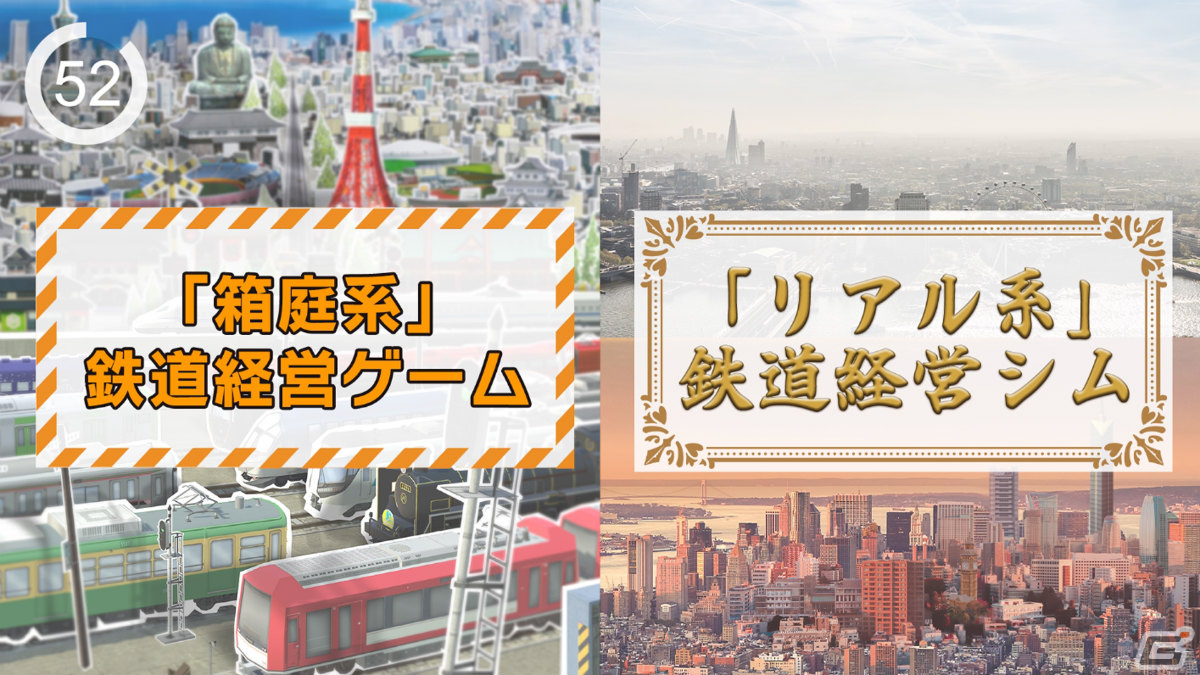 PS4「A列車で行こうExp.＋ DX」が発売！充実した機能を1分で紹介する動画も公開の画像2