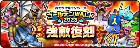 「ドラゴンクエストウォーク」で「スライム冒険譚～勇者は征くよどこまでも～」が開催！★5「スラリン・ギア」のピックアップふくびきもの画像12