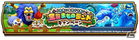 「ドラゴンクエストウォーク」で「スライム冒険譚～勇者は征くよどこまでも～」が開催！★5「スラリン・ギア」のピックアップふくびきもの画像14