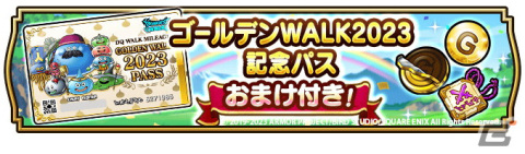 「ドラゴンクエストウォーク」で「スライム冒険譚～勇者は征くよどこまでも～」が開催！★5「スラリン・ギア」のピックアップふくびきもの画像18