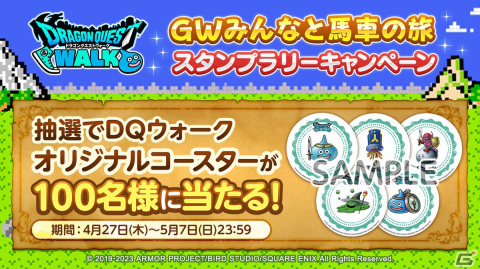 「ドラゴンクエストウォーク」で「スライム冒険譚～勇者は征くよどこまでも～」が開催！★5「スラリン・ギア」のピックアップふくびきもの画像22