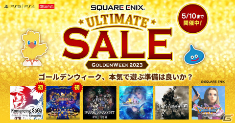 「ミンサガリマスター」などが初セール!スクウェア・エニックスのGWセールがPS Store&ニンテンドーeショップで実施の画像1