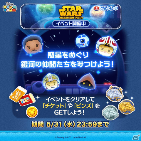 「LINE：ディズニー ツムツム」に「スター・ウォーズ」からベイダー卿＆ストームトルーパーなど3種が5月1日に登場！の画像10