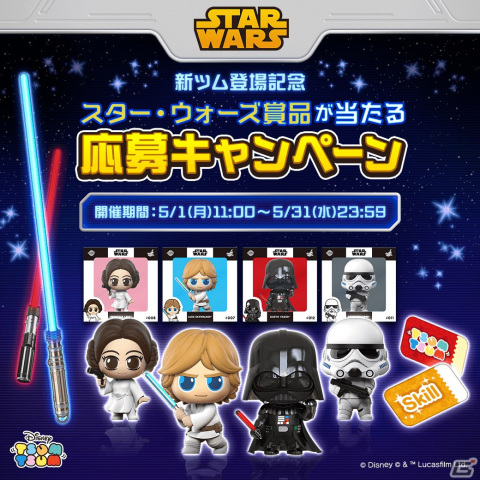 「LINE：ディズニー ツムツム」に「スター・ウォーズ」からベイダー卿＆ストームトルーパーなど3種が5月1日に登場！の画像11